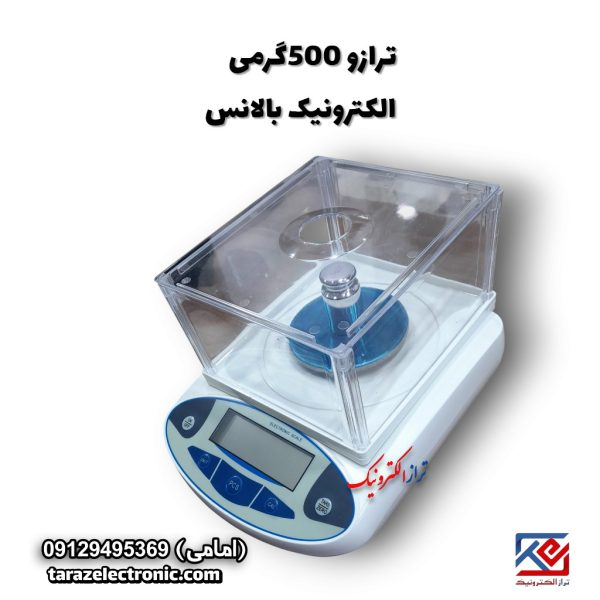 ترازو آزمایشگاهی الکترونیک بالانس 500گرم با دقت 0.001 گرم