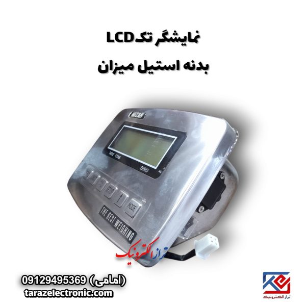 نمایشگر استیل تک ردیف LCD