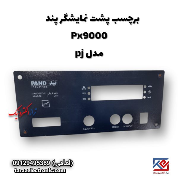 برچسب پشت نمایشگر پند PX9000 مدل Pj