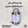 لودسل کلی 30تن مدل ZSFY کلاس C3 کابل نارنجی