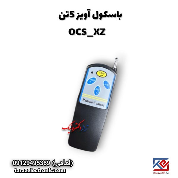 باسکول 5تن آویز OCS مدل OCS-XZ (قلاب گردان)