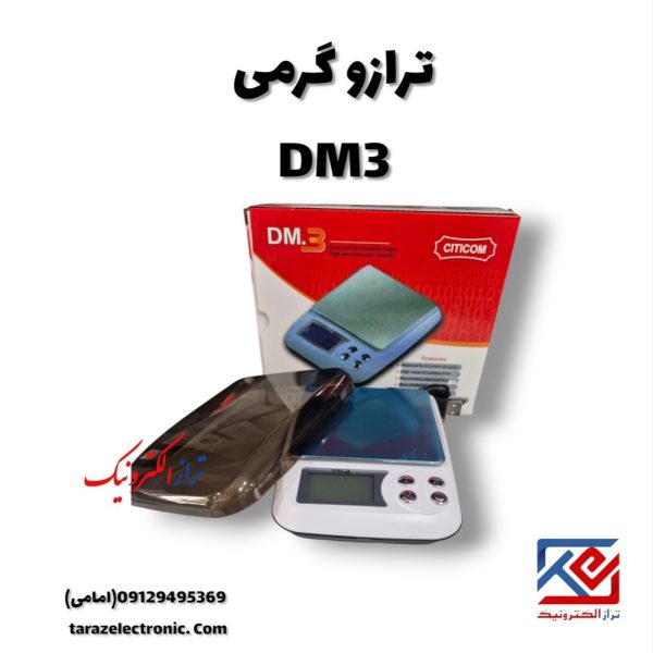 ترازو 3کیلوگرم مدل DM3