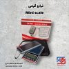 Mini Scale ترازو 200گرم